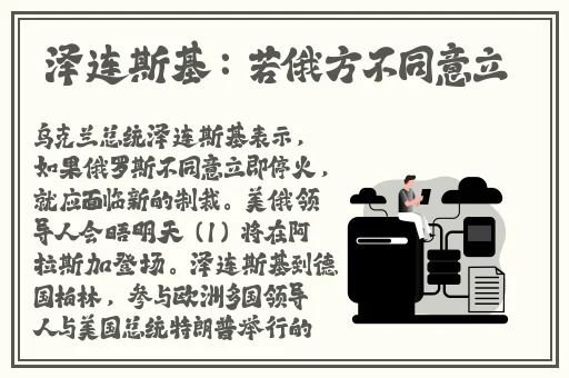 光腿拔萝卜